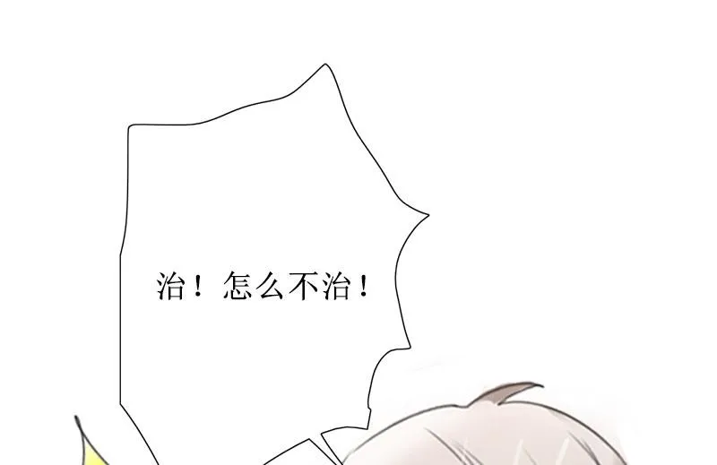 第29话 你说的话，我同意 第8页