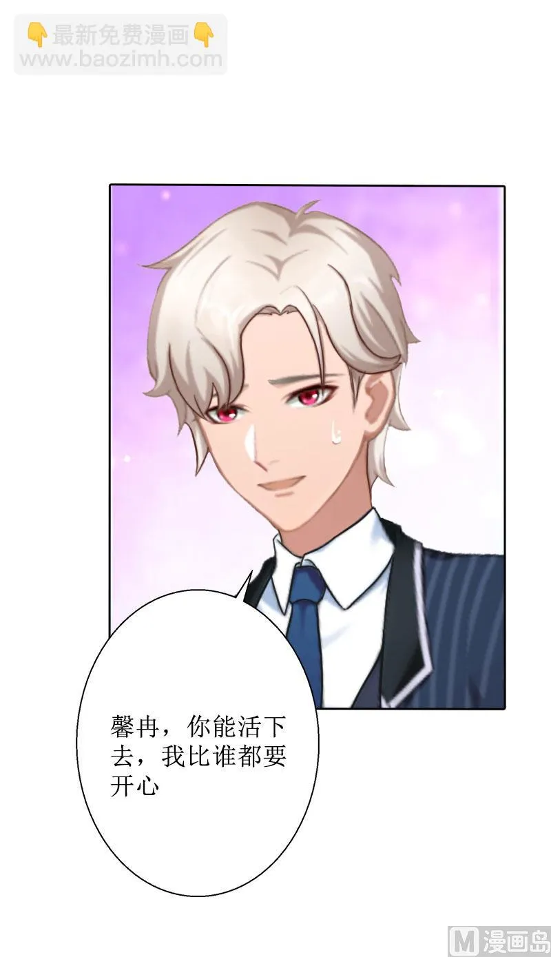 第29话 你说的话，我同意 第11页