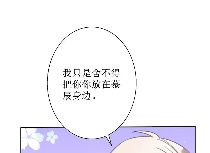 第29话 你说的话，我同意 第12页