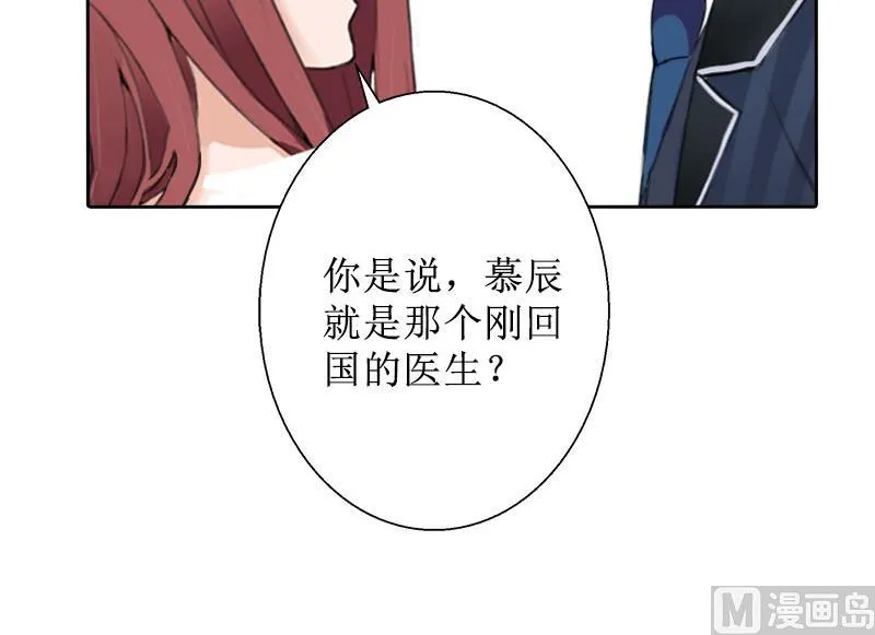 第29话 你说的话，我同意 第14页