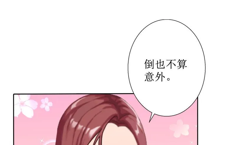 第29话 你说的话，我同意 第18页