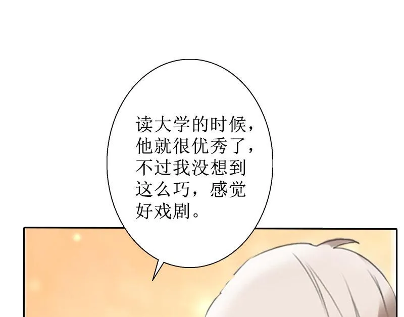 第29话 你说的话，我同意 第21页