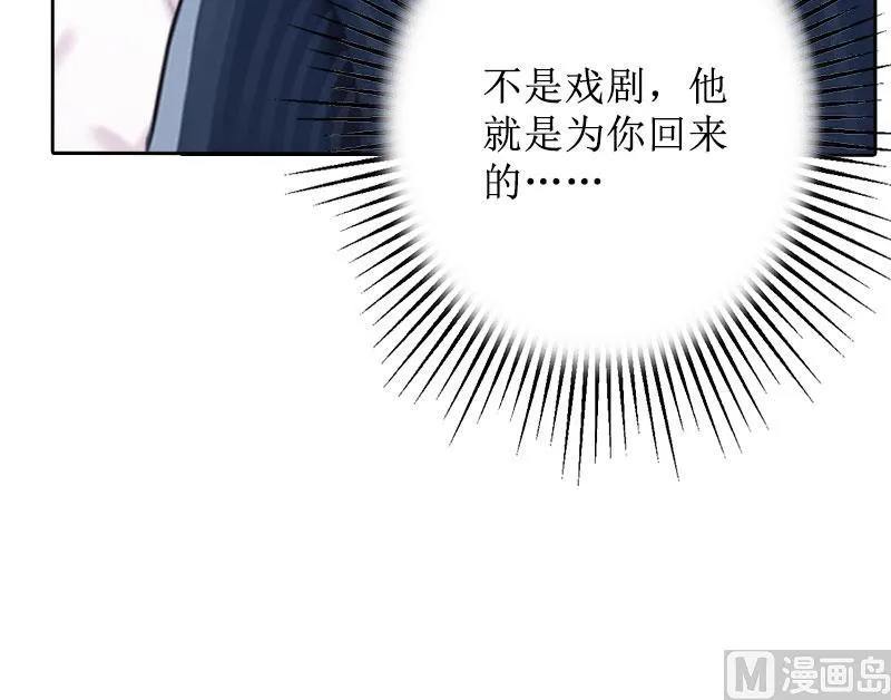 第29话 你说的话，我同意 第23页