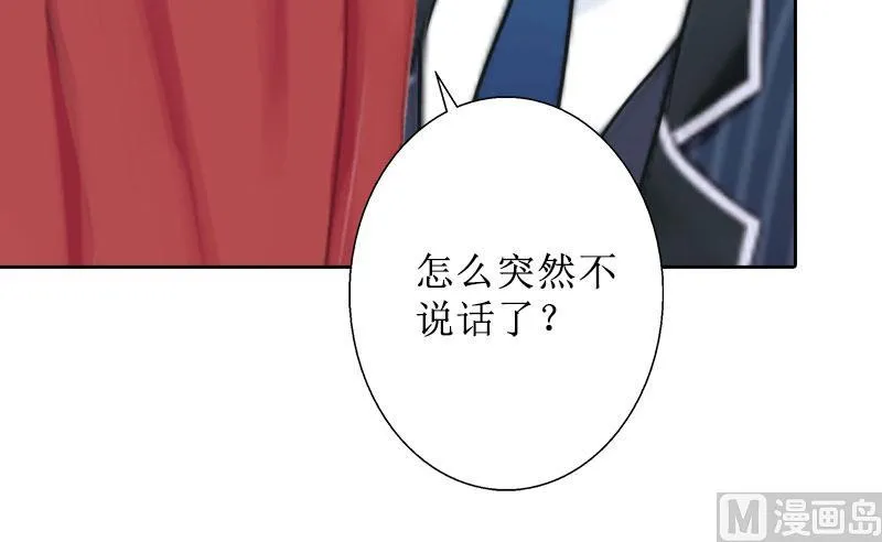 第29话 你说的话，我同意 第26页