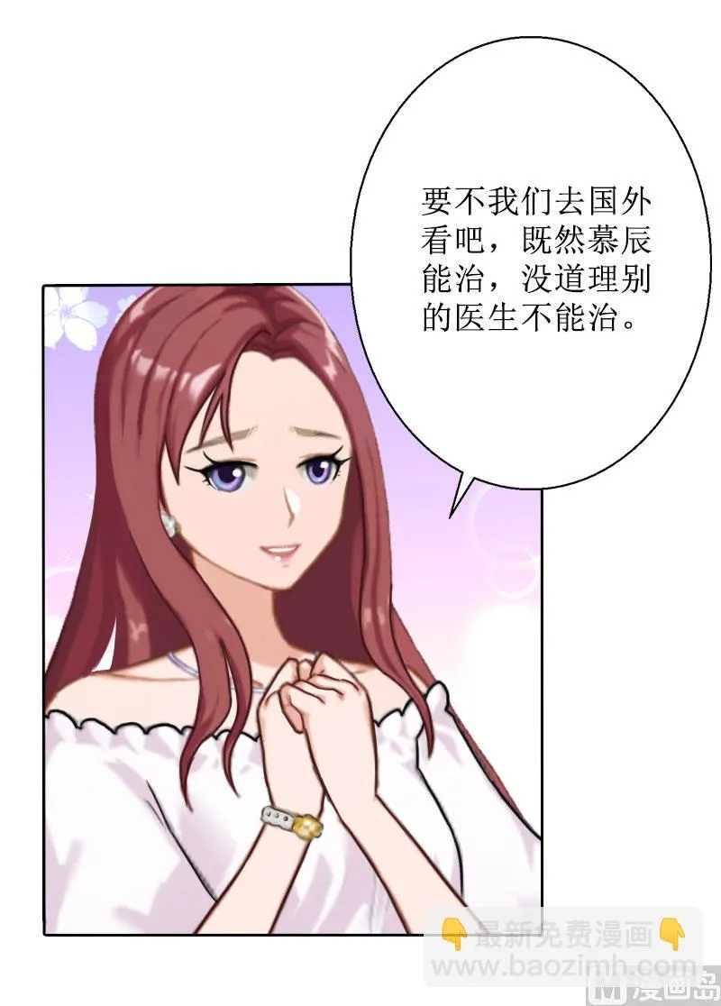第29话 你说的话，我同意 第27页