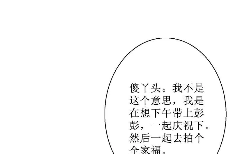 第29话 你说的话，我同意 第28页