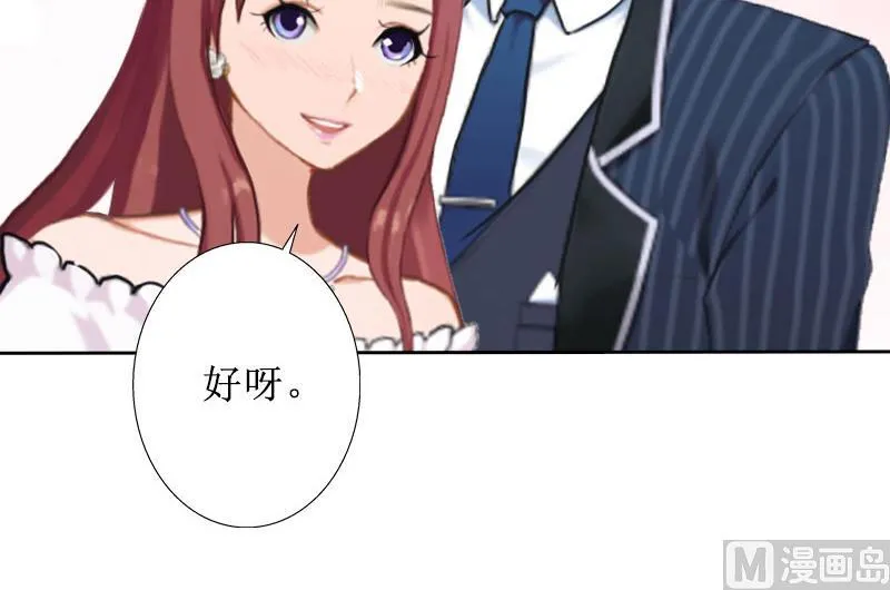 第29话 你说的话，我同意 第30页