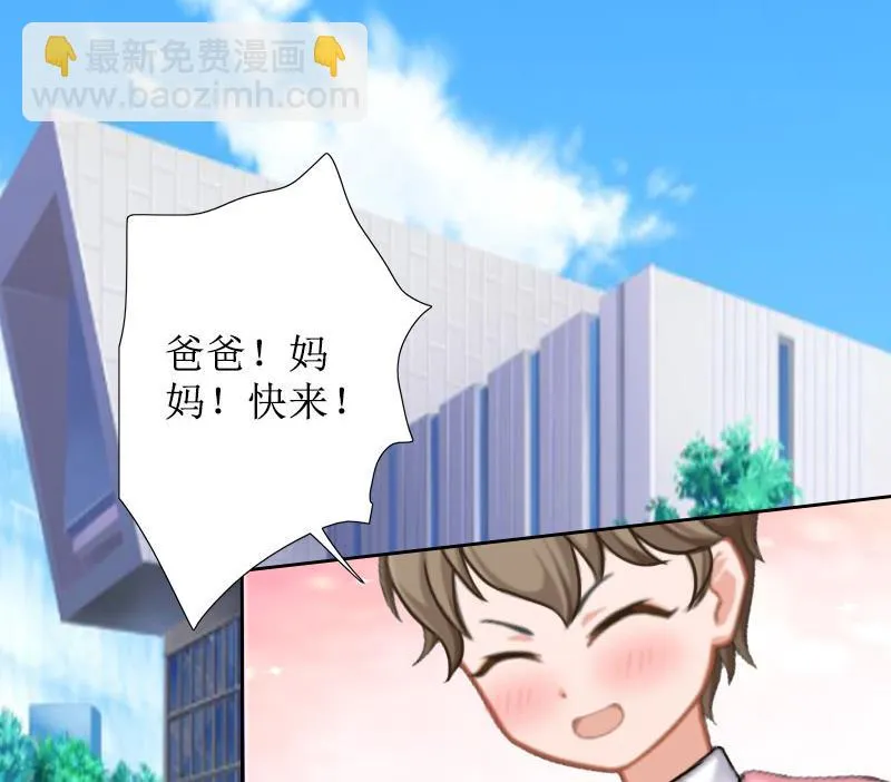 第29话 你说的话，我同意 第32页