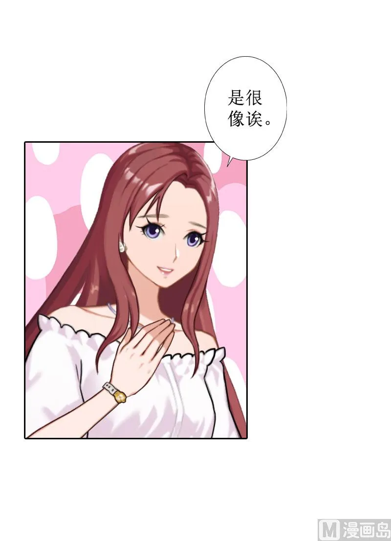 第29话 你说的话，我同意 第37页