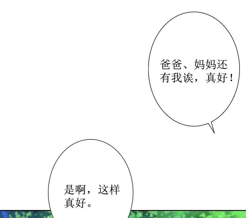 第29话 你说的话，我同意 第40页