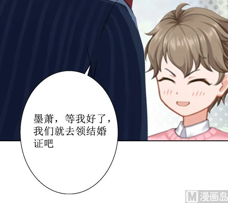 第29话 你说的话，我同意 第42页