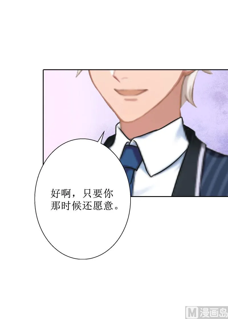 第29话 你说的话，我同意 第46页