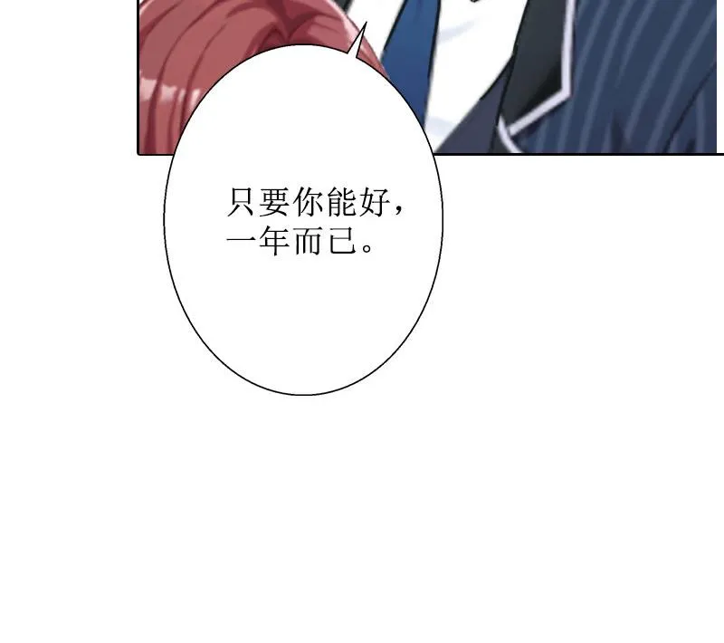 第29话 你说的话，我同意 第51页