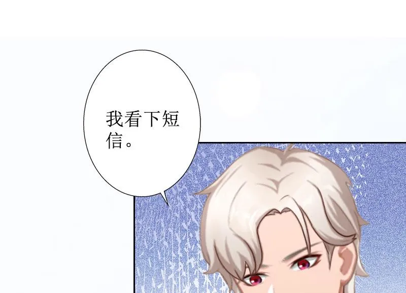 第29话 你说的话，我同意 第53页