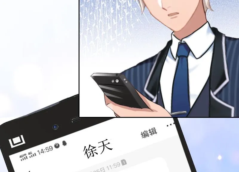 第29话 你说的话，我同意 第54页