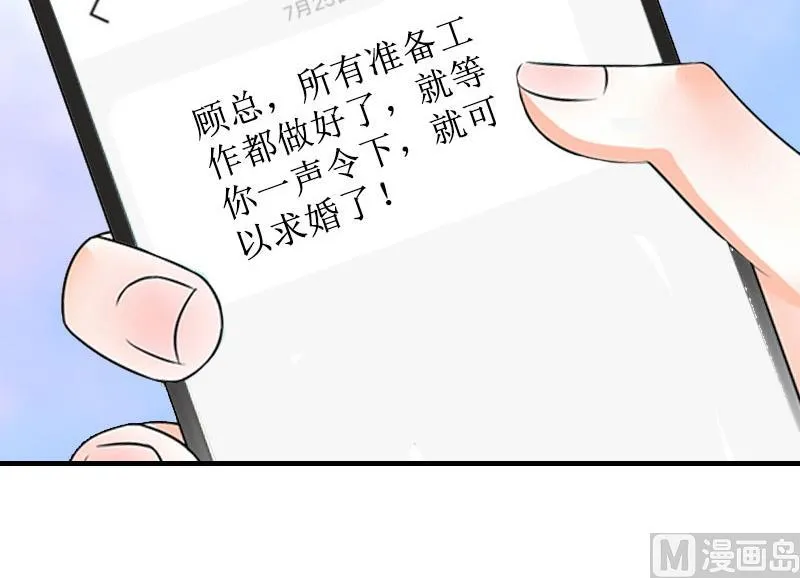 第29话 你说的话，我同意 第55页