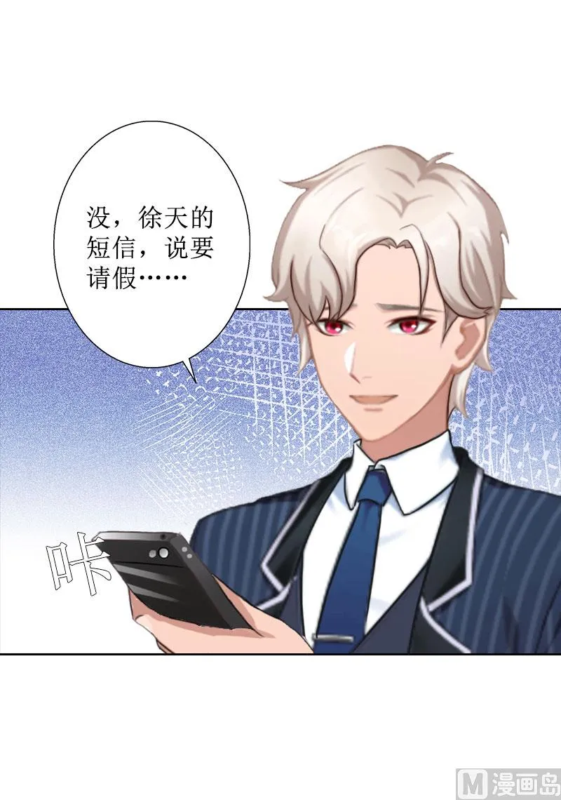 第29话 你说的话，我同意 第57页