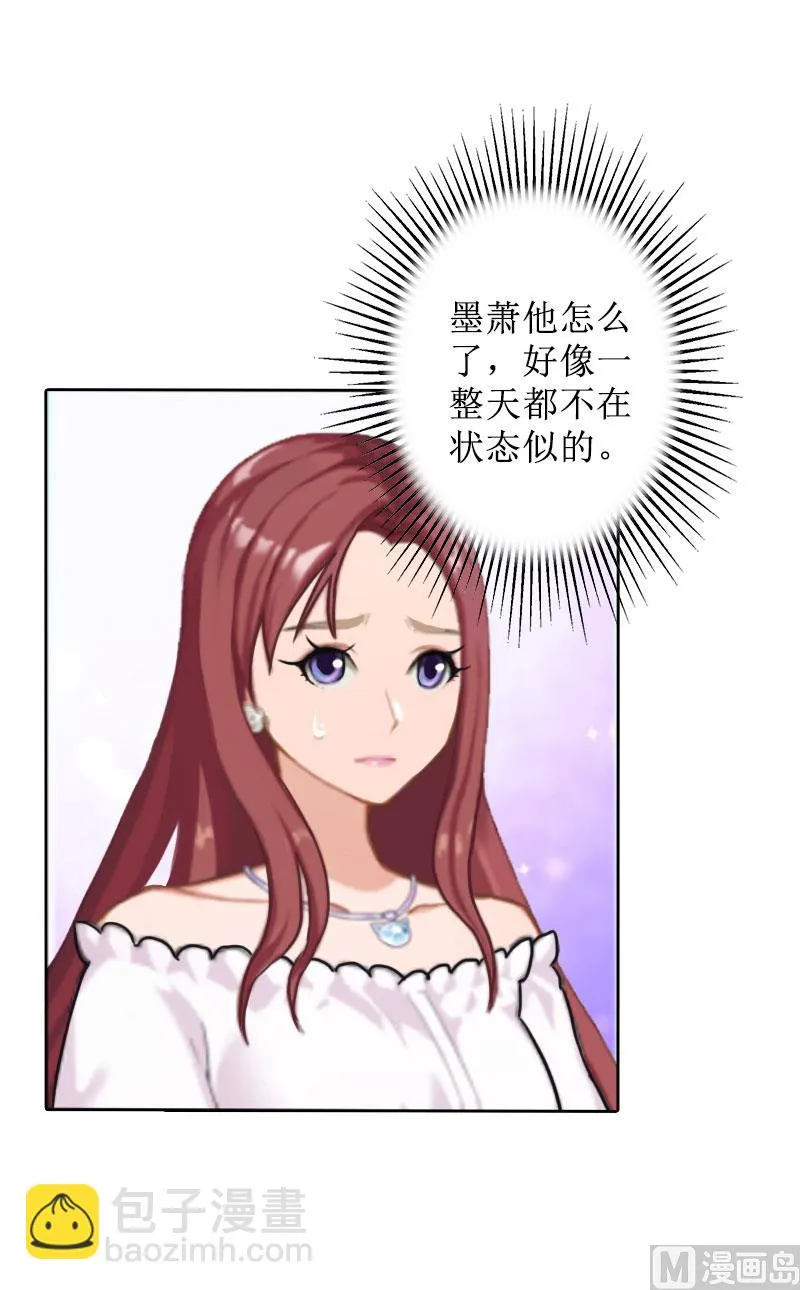 第29话 你说的话，我同意 第60页