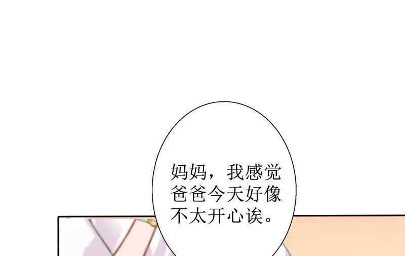 第29话 你说的话，我同意 第61页