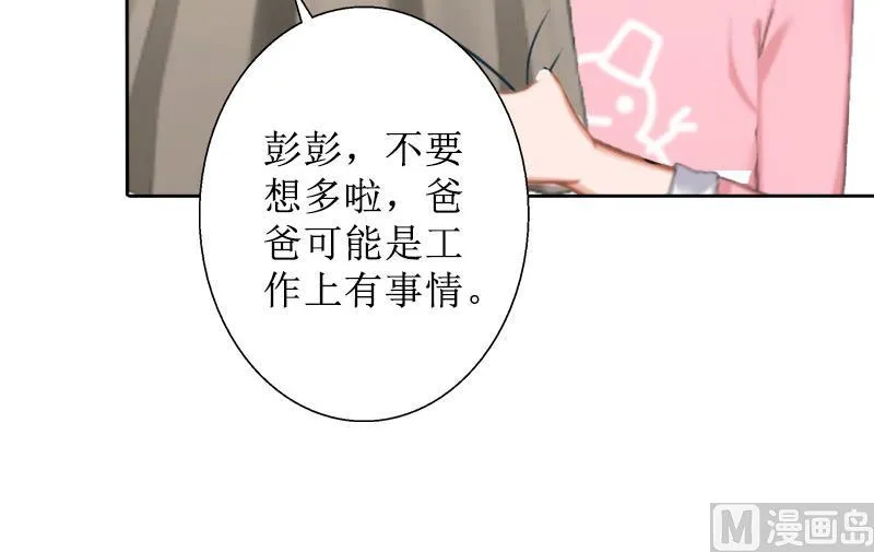 第29话 你说的话，我同意 第63页