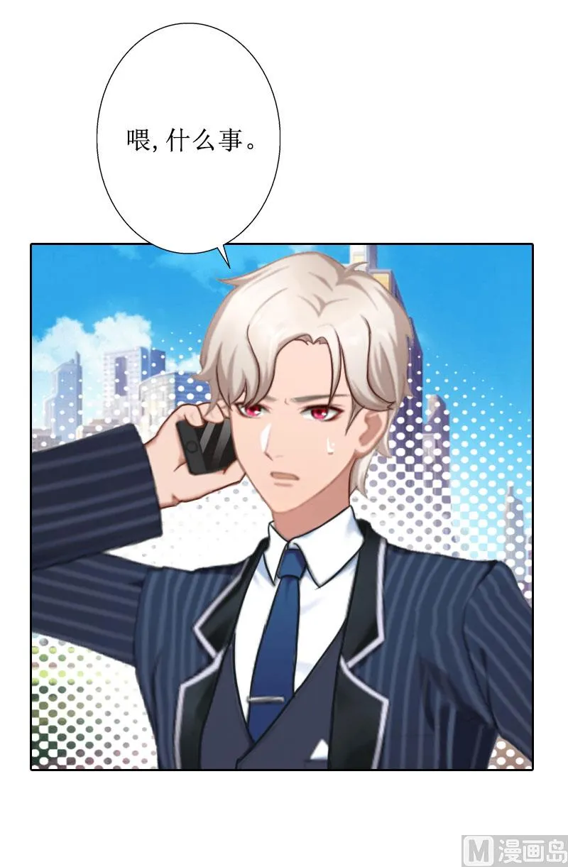 第29话 你说的话，我同意 第64页