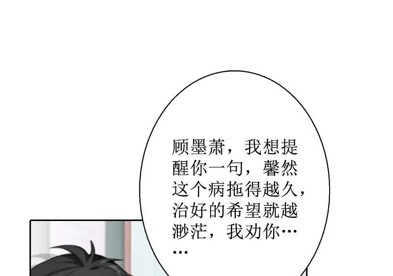 第29话 你说的话，我同意 第65页