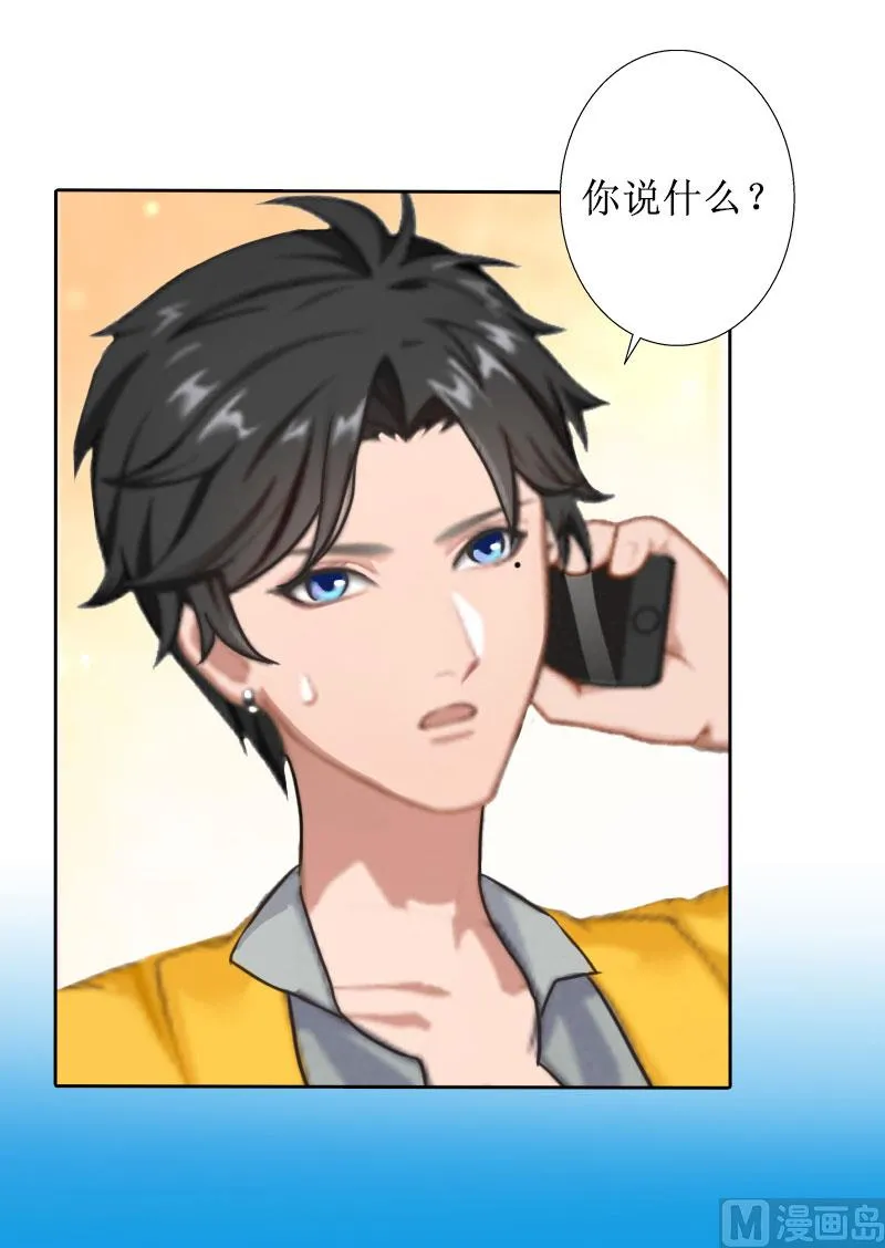 第29话 你说的话，我同意 第69页