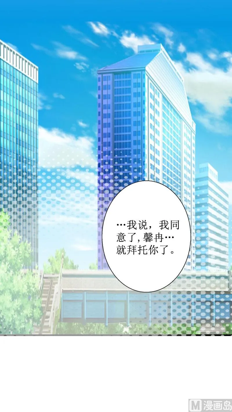 第29话 你说的话，我同意 第70页