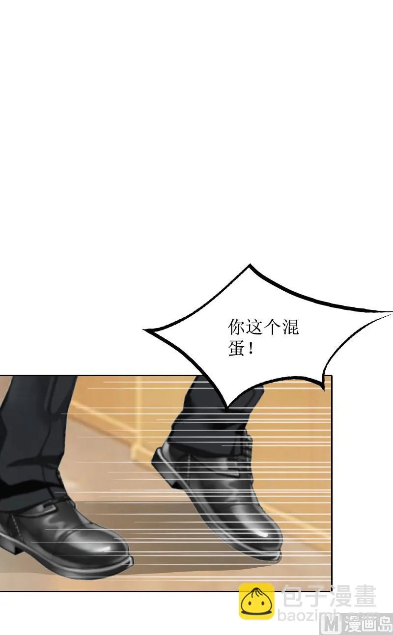 第28话 接受现实 第20页