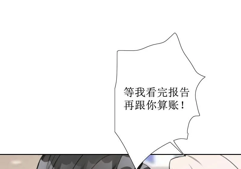 第28话 接受现实 第38页