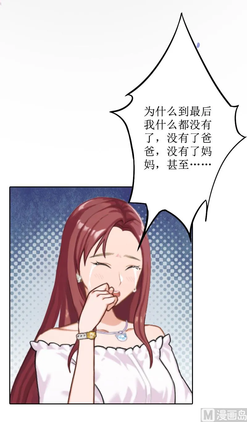 第27话 顾墨萧，我要死了 第44页