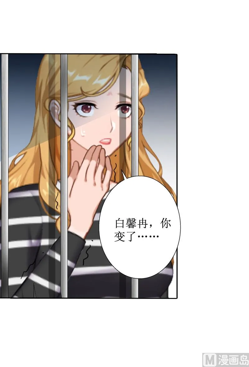第26话 仇人相见 第31页