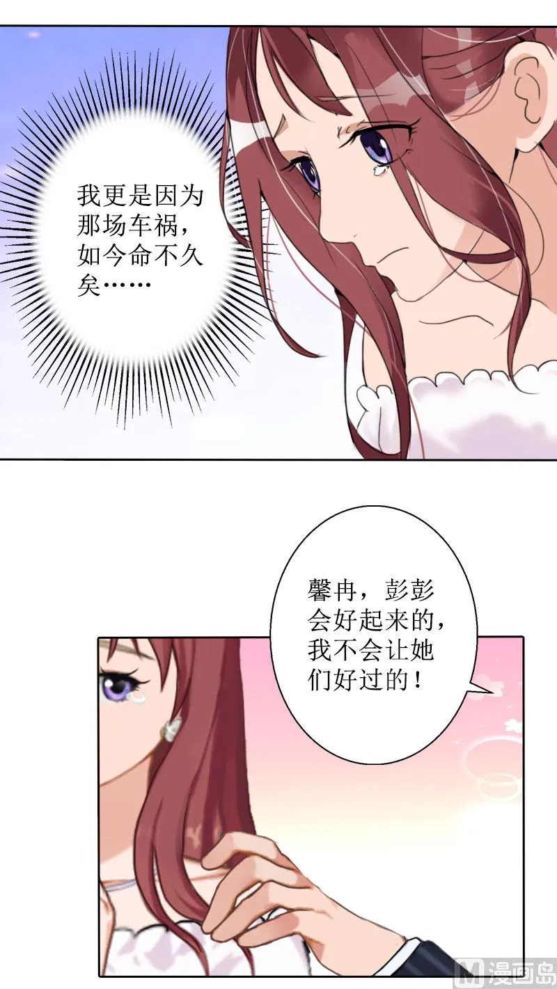 第26话 仇人相见 第50页