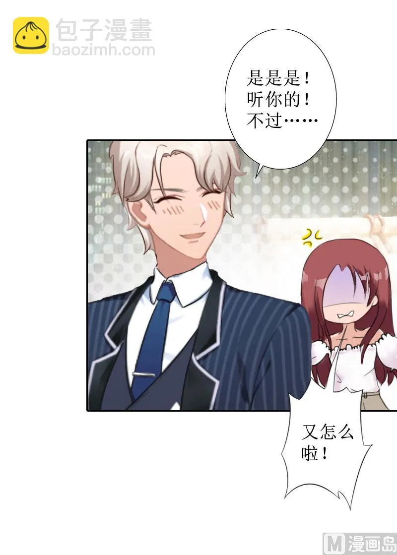 第25话 结婚 第43页