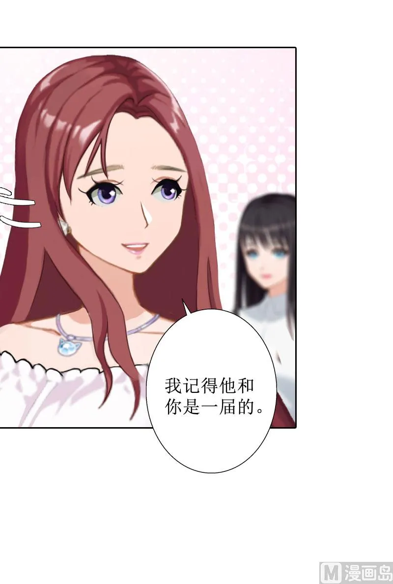 第24话 我欺骗了你 第6页