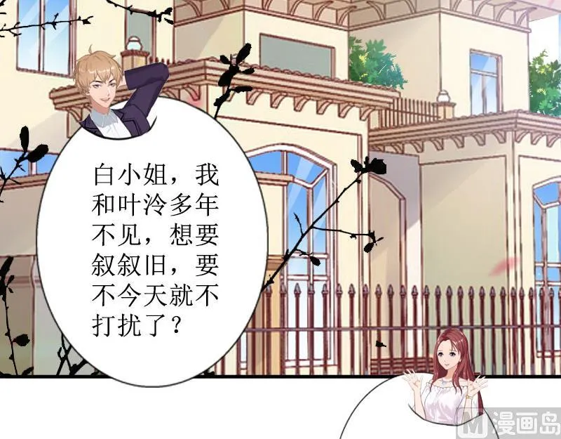 第24话 我欺骗了你 第50页