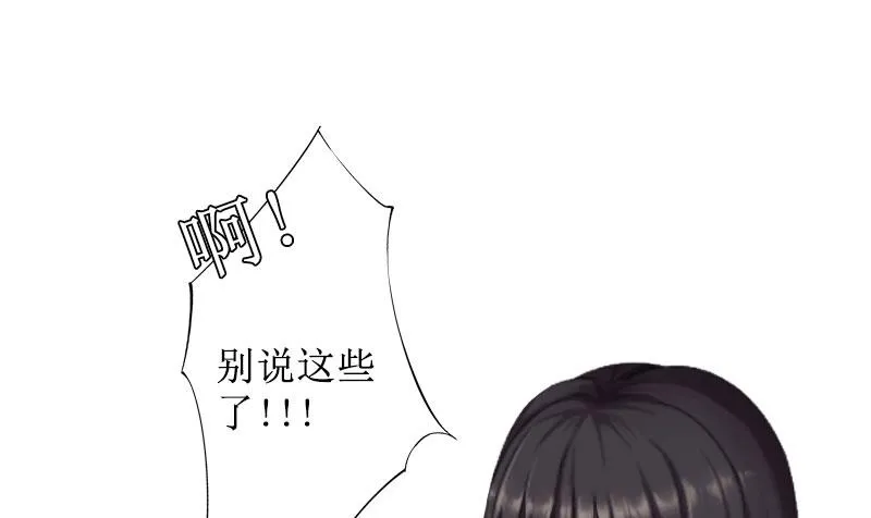 第23话 一见误终生 第54页
