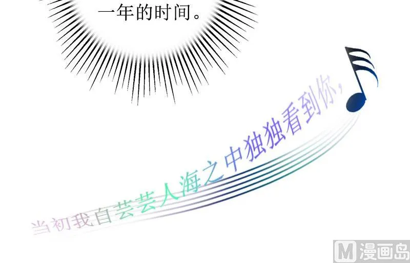 第23话 一见误终生 第69页