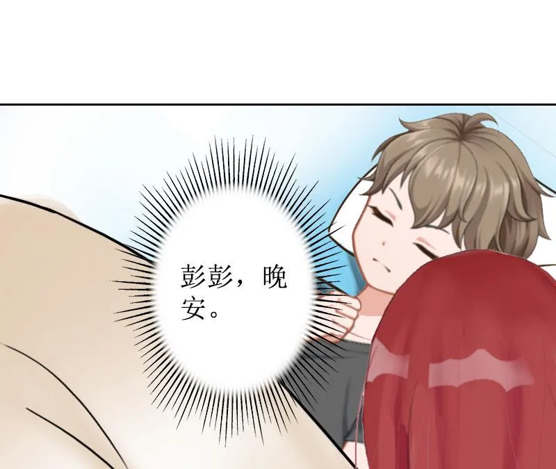 第22话 幸福咫尺 第9页