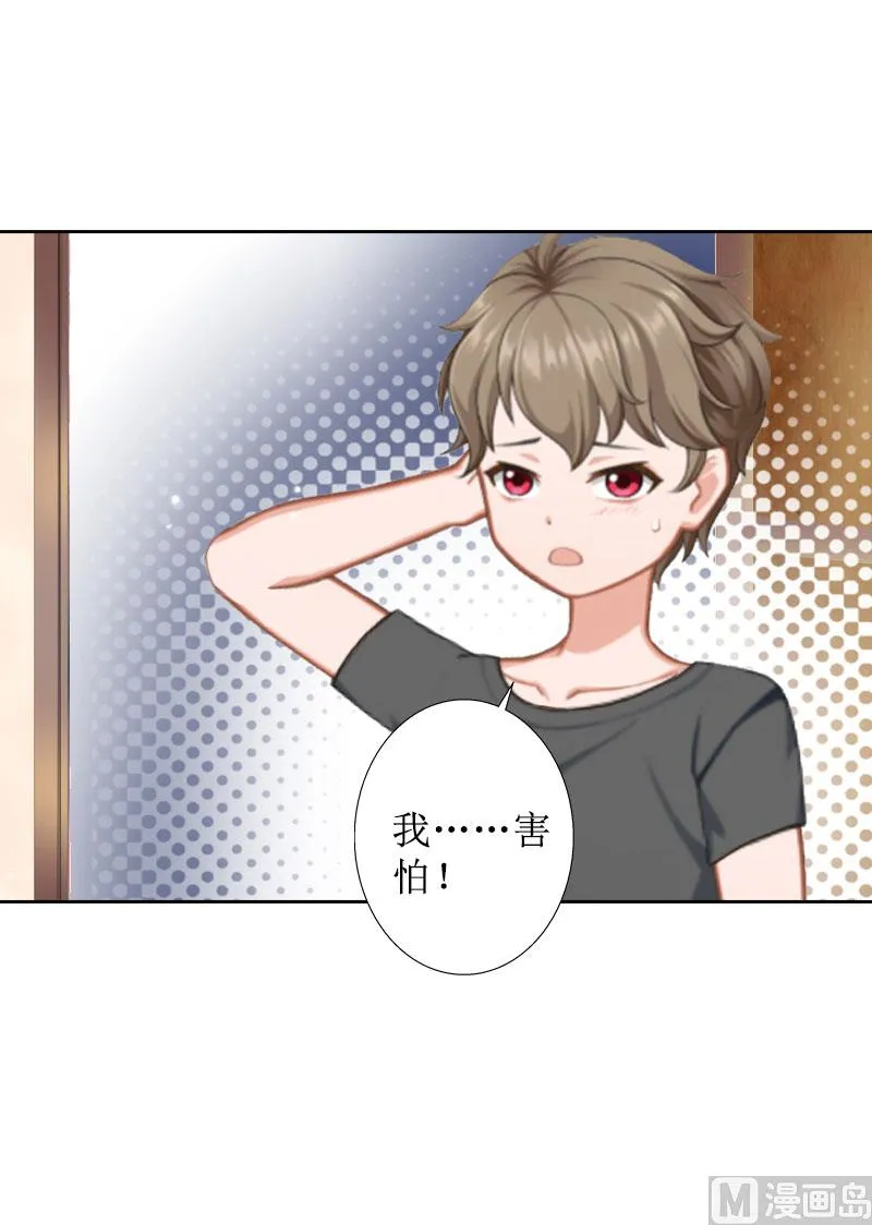 第22话 幸福咫尺 第41页