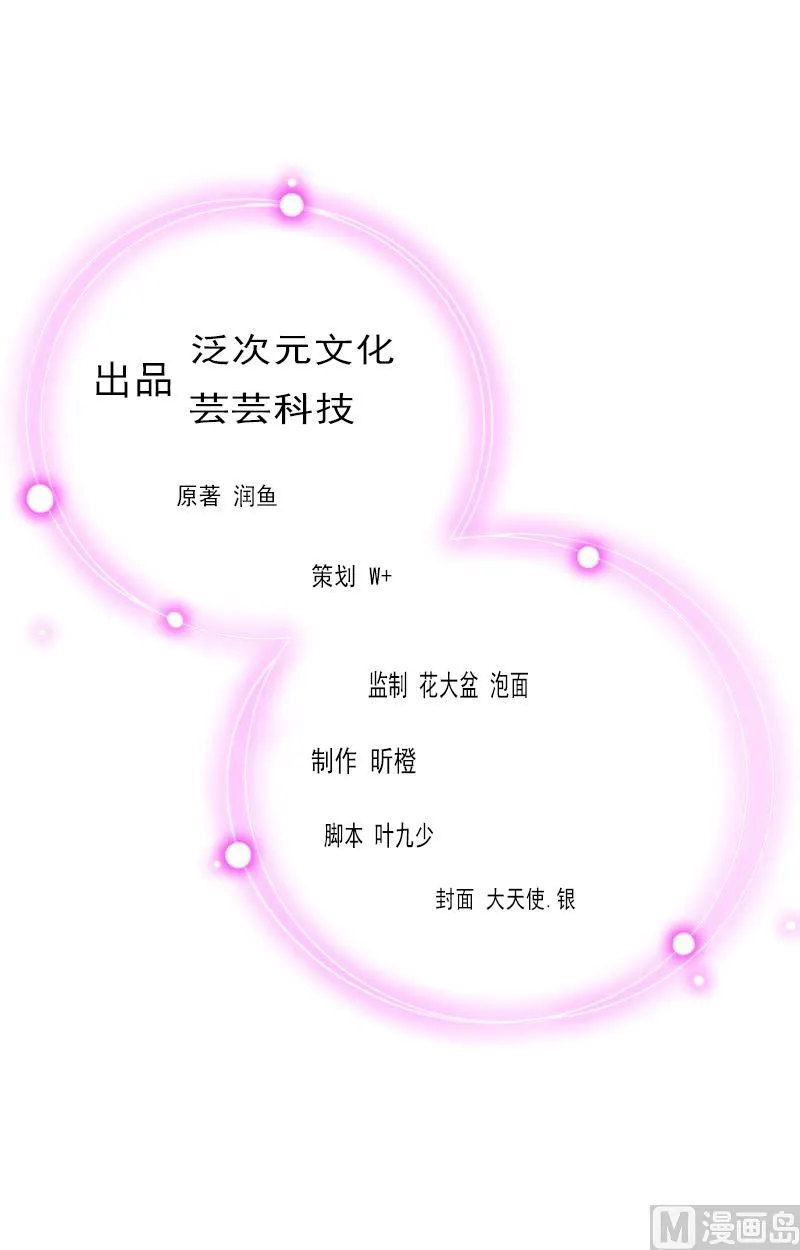 第21话 解救 第2页