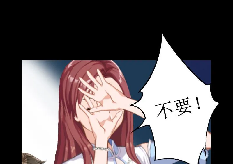 第21话 解救 第3页
