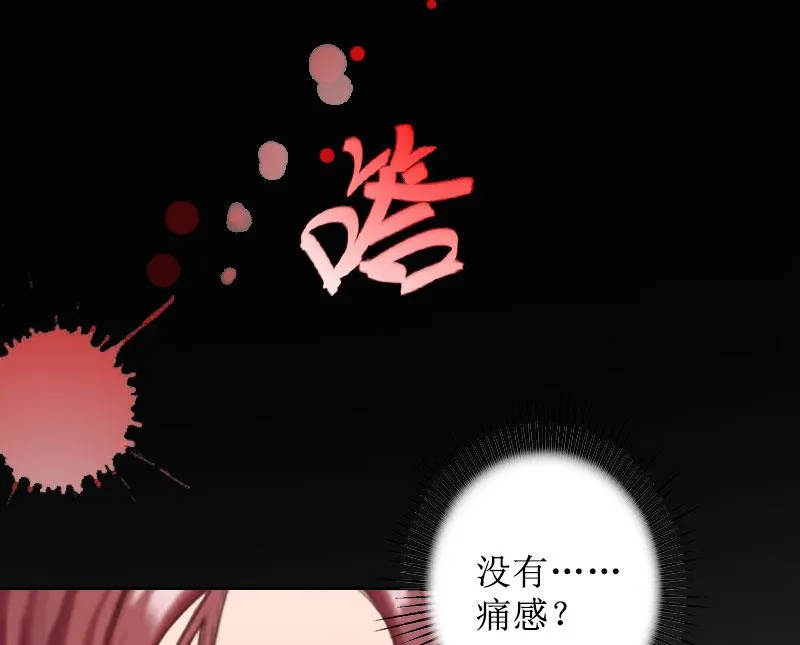 第21话 解救 第6页