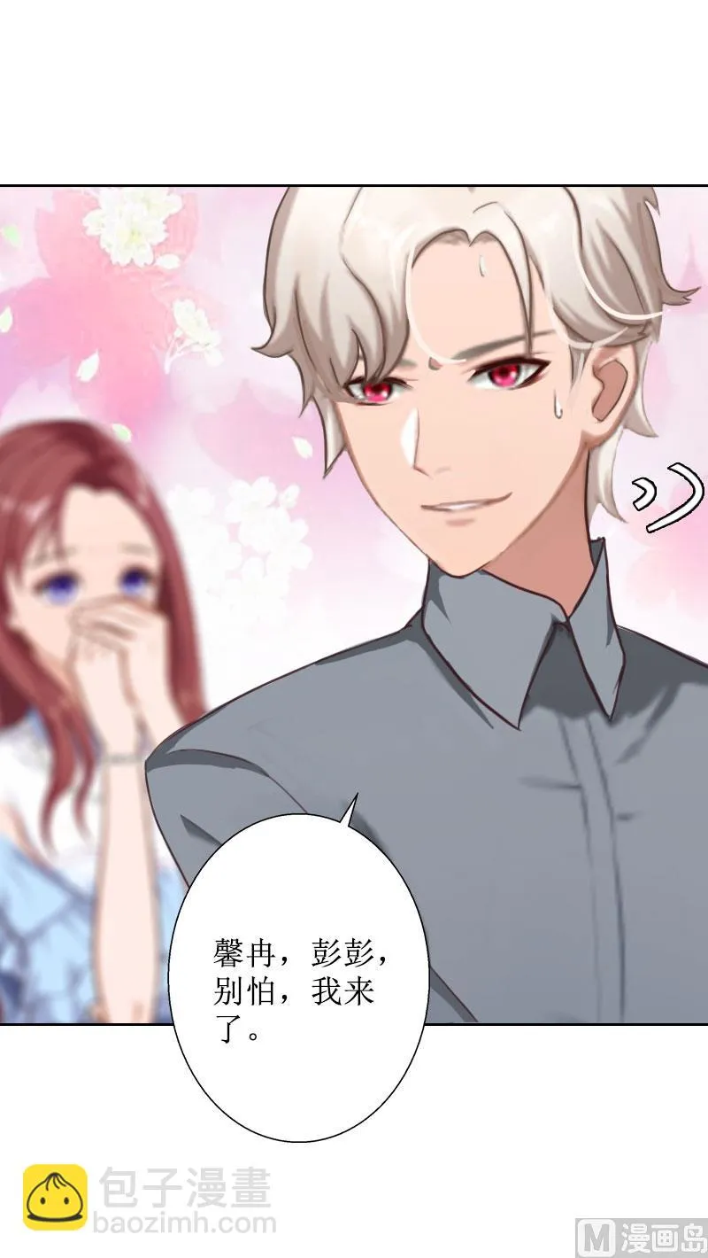 第21话 解救 第11页
