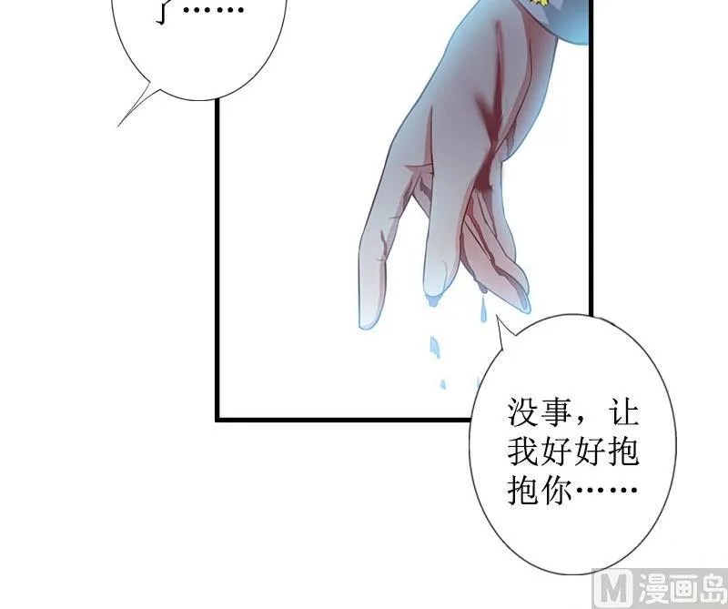 第21话 解救 第17页