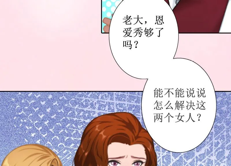 第21话 解救 第23页