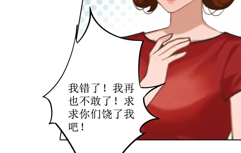 第21话 解救 第28页