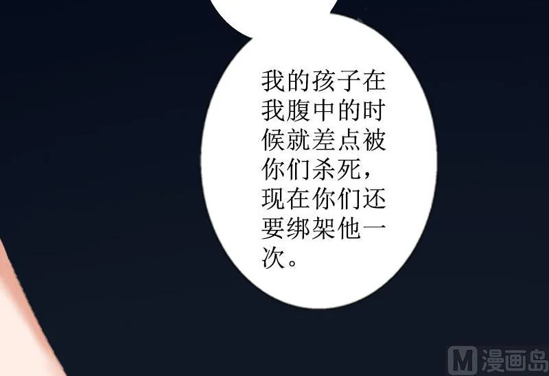 第21话 解救 第32页