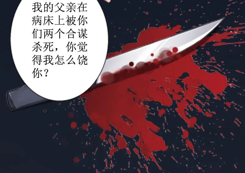 第21话 解救 第34页