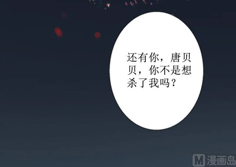 第21话 解救 第35页